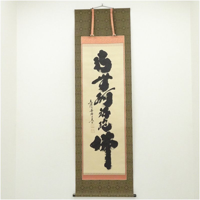 楽天市場】欄間額 小林太玄の通販