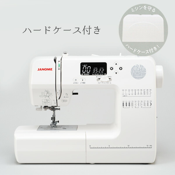 楽天市場】【ミシンキャンペーン開催中】コンピューター ミシン