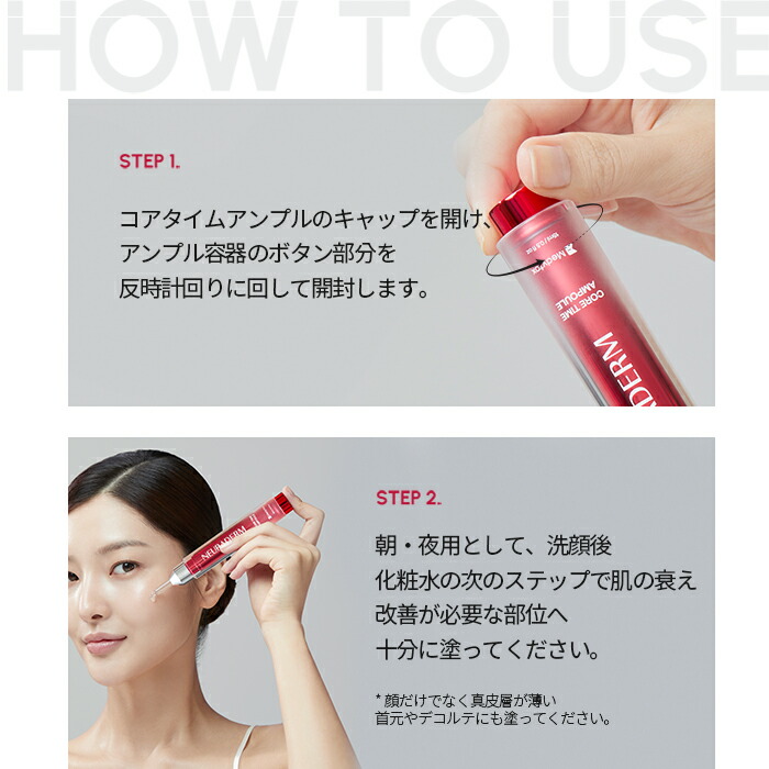 楽天市場】【ニューラダム公式】【コアタイムアンプル 15ml】アンプル