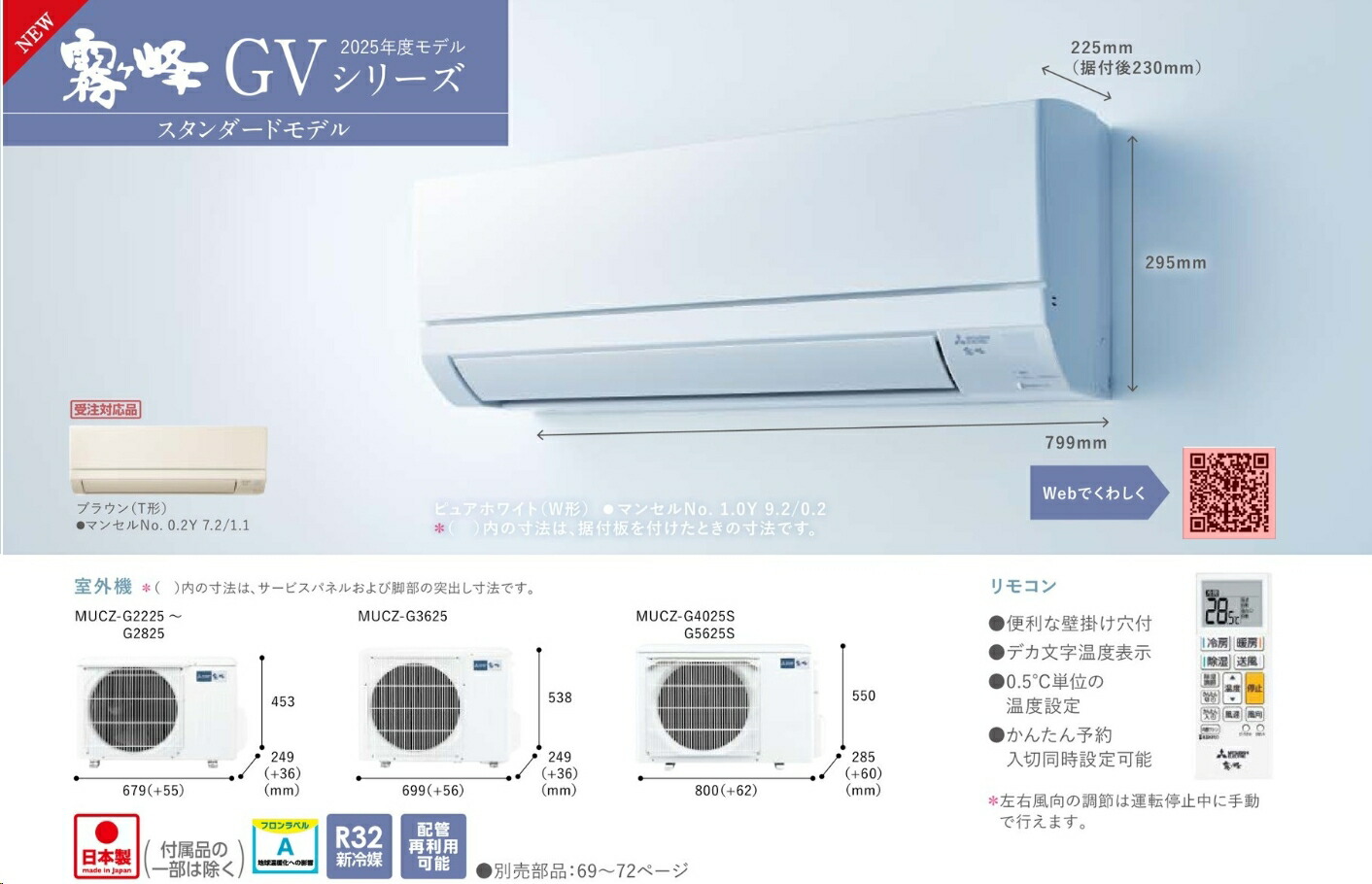 楽天市場】三菱 エアコン MSZ-GV5625-W 5.6kw 単相200V 18畳 冷房/暖房