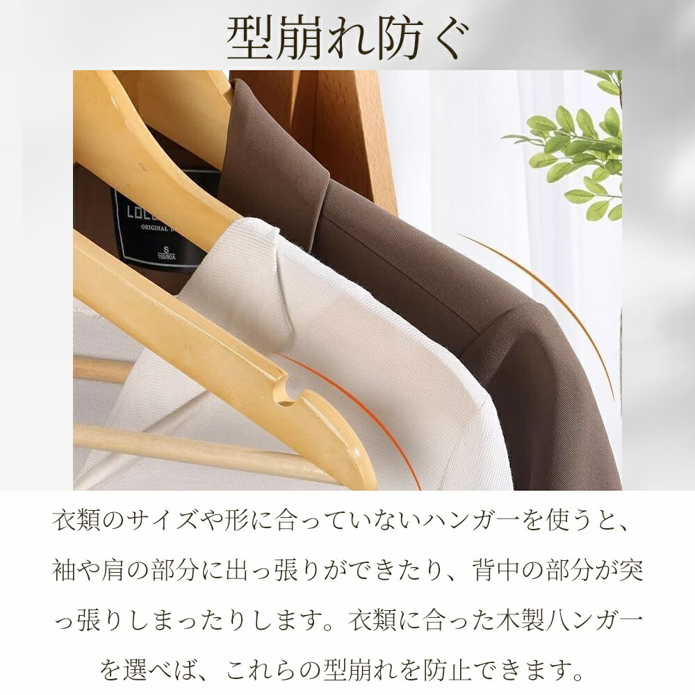 楽天市場】【楽天1位☆型崩れ防止】ハンガー 木製ハンガー ウッディ