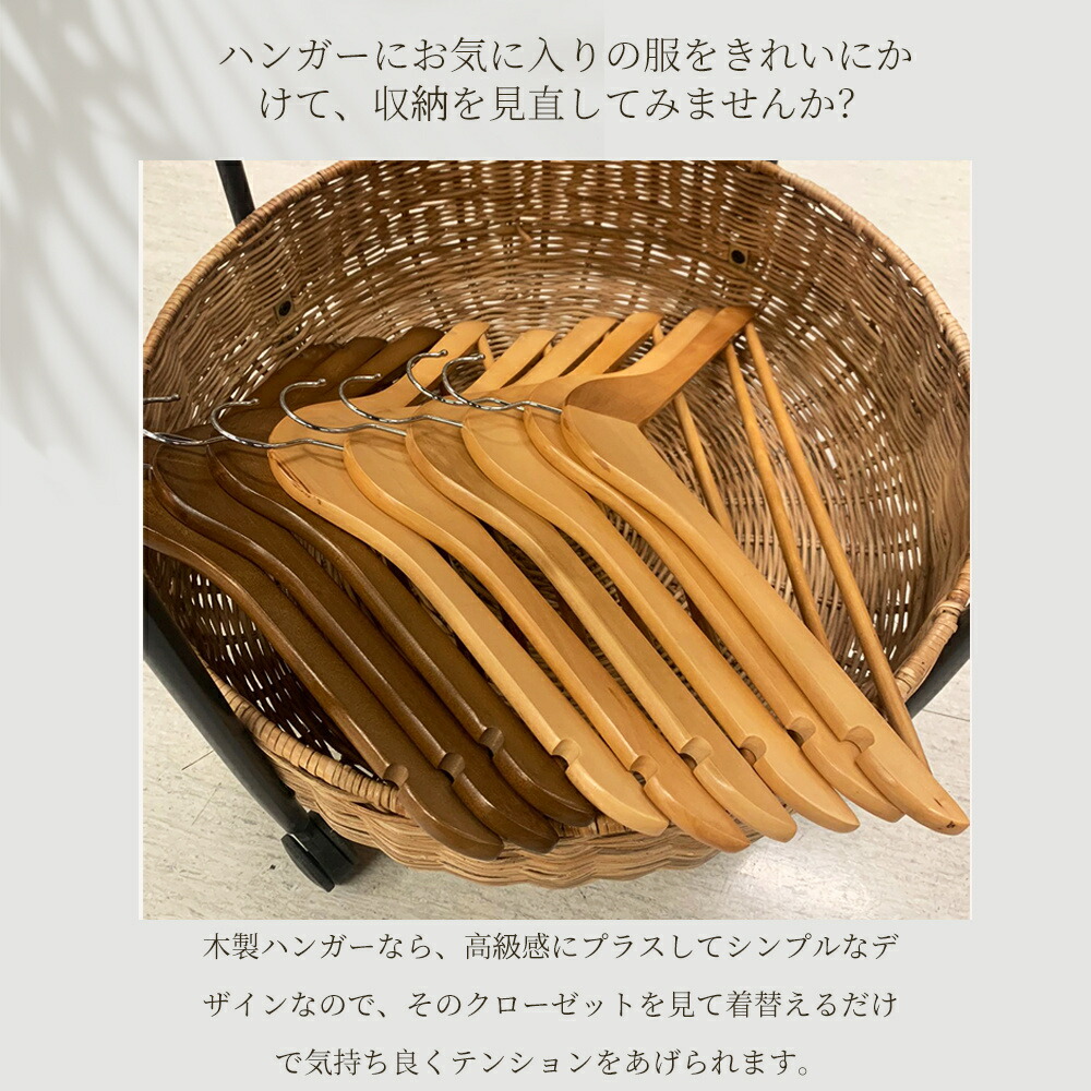 楽天市場】【楽天1位☆型崩れ防止】ハンガー 木製ハンガー ウッディ