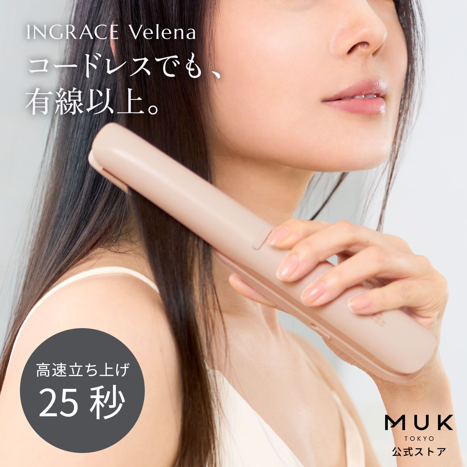 楽天市場】 美容機器 : MUK STORE