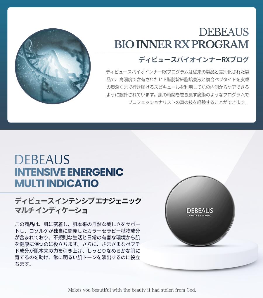 楽天市場】【公式】DEBEAUS ディビュース クッションファンデ