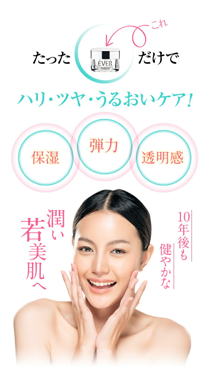楽天市場】エヴェル オールインワンパーフェクトクリーム 【日本製