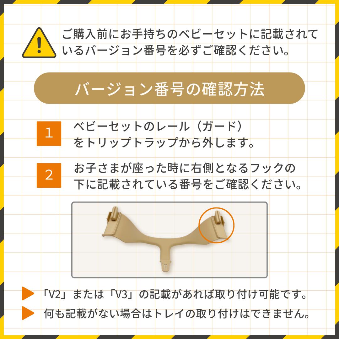 楽天市場】ストッケ トリップトラップ ベビーセット 互換 専用 延長