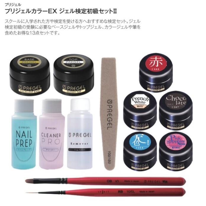 楽天市場】ジェルネイル検定 セットの通販