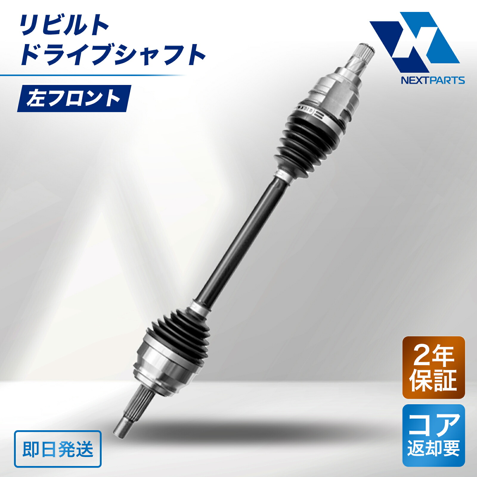 早い者勝ち！ 16アリスト 17マジェスタ リビルトドライブシャフト 左右