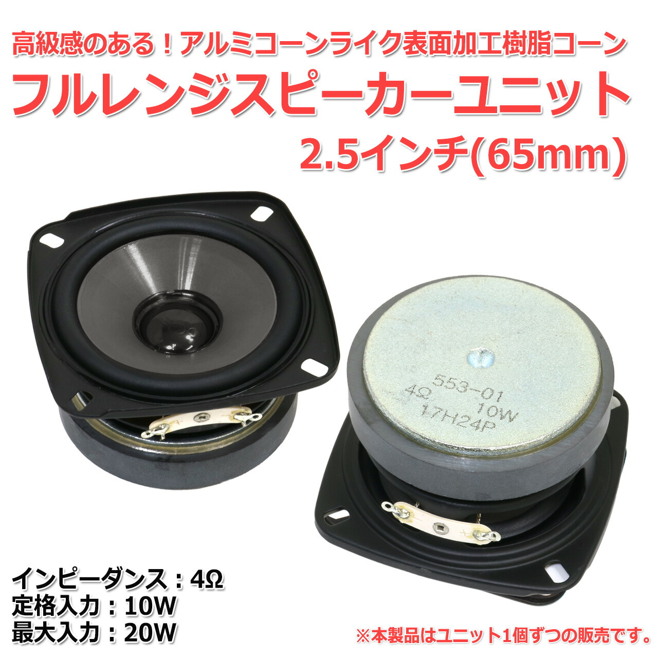 楽天市場】[グレー版]アルミコーンライク樹脂コーン フルレンジ