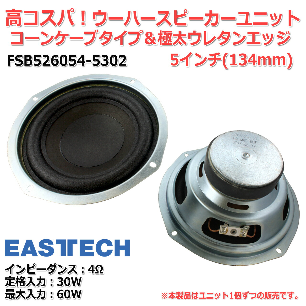 楽天市場】EASTEC FSB526054-5302 [高コスパ！]コーンケーブ＆極太