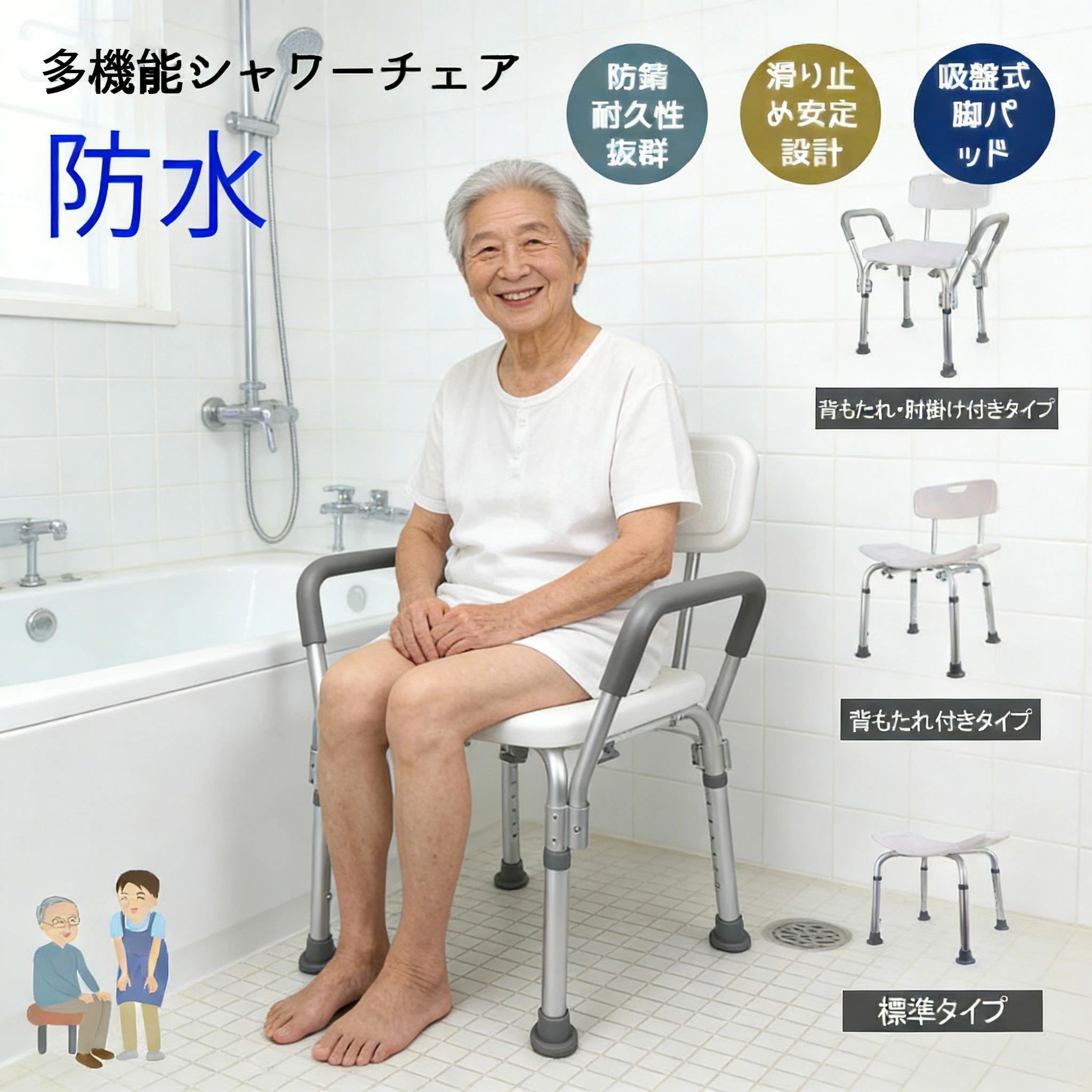 介護用風呂椅子 シャワーチェア 背もたれ付き」の人気商品一覧 | 安い