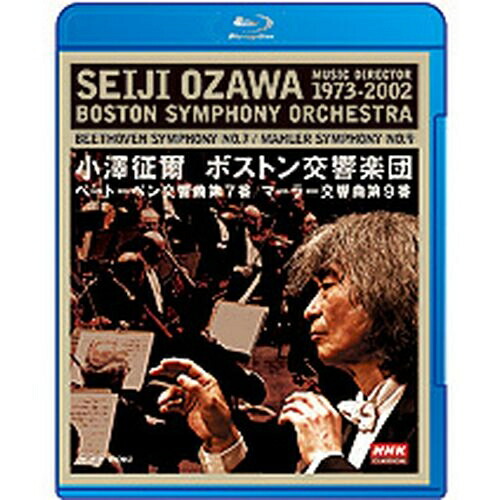 楽天市場】小澤征爾75th Anniversary ブルーレイBOX [Blu－ray]の通販
