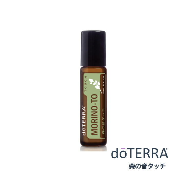 楽天市場】【平日15時まで/当日出荷】ドテラ doTERRA 森の音タッチ