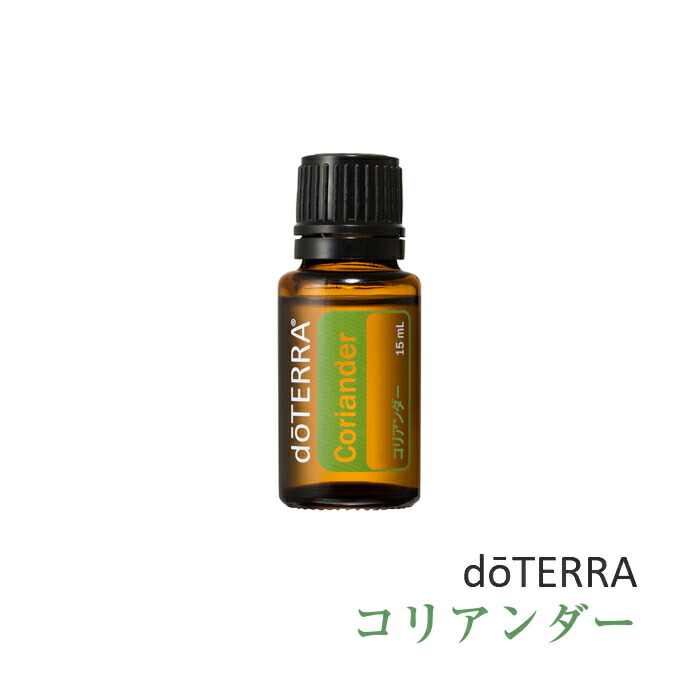 楽天市場】【平日15時まで/当日出荷】ドテラ doTERRA コリアンダー 15