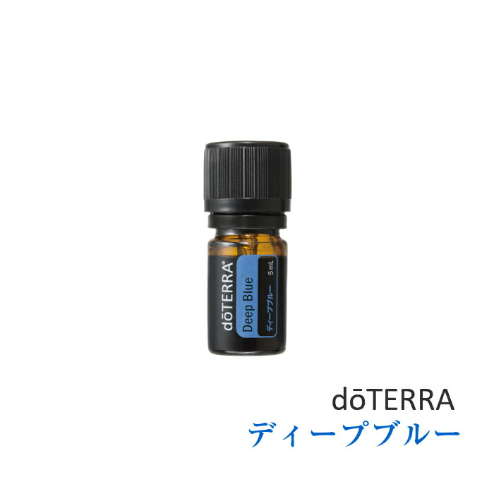 楽天市場】【平日15時まで/当日出荷】ドテラ doTERRA ディープブルー