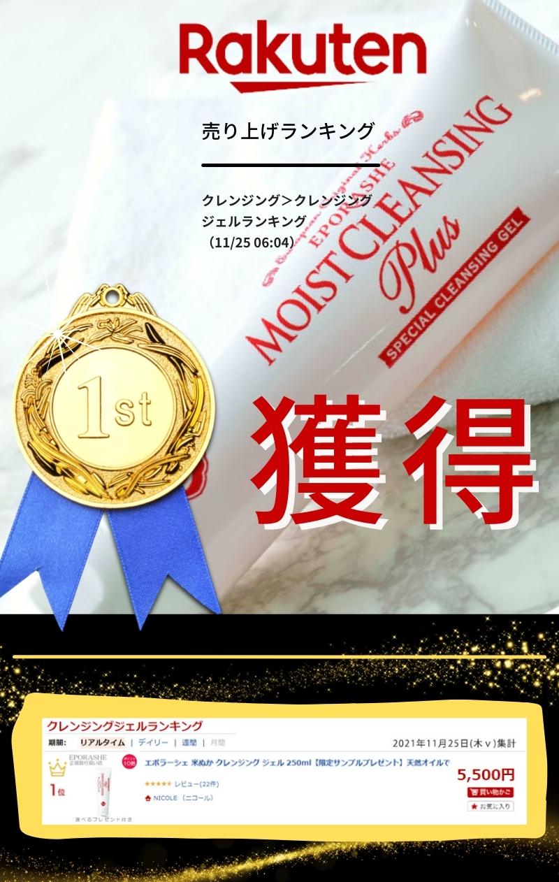 楽天市場】モイストクレンジングプラス ダブル洗顔不要 メイク落とし