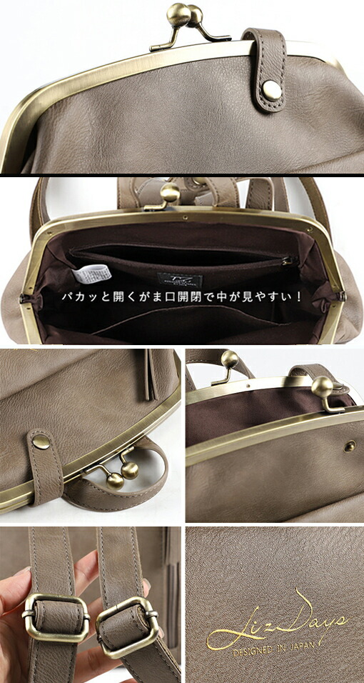 楽天市場】A1426【 L.Zがま口3wayリュックバッグショルダー 】ガマグチ