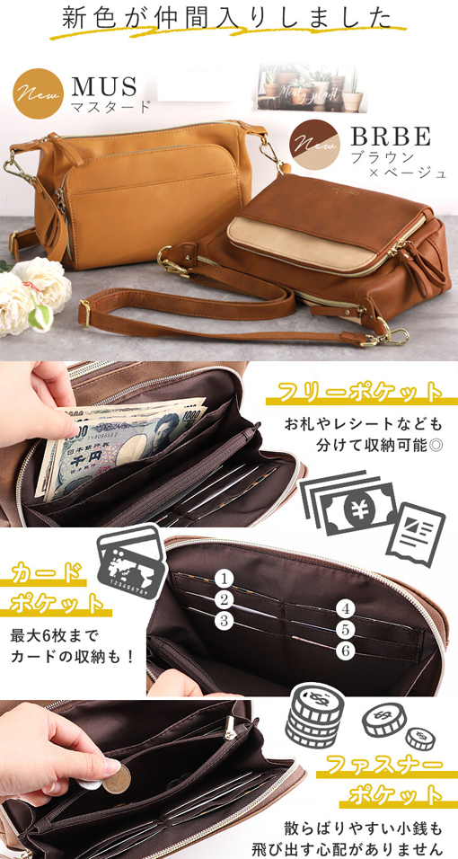 楽天市場】A1350□NEW【L.Z多機能2WAYお財布ポケットショルダーバッグ