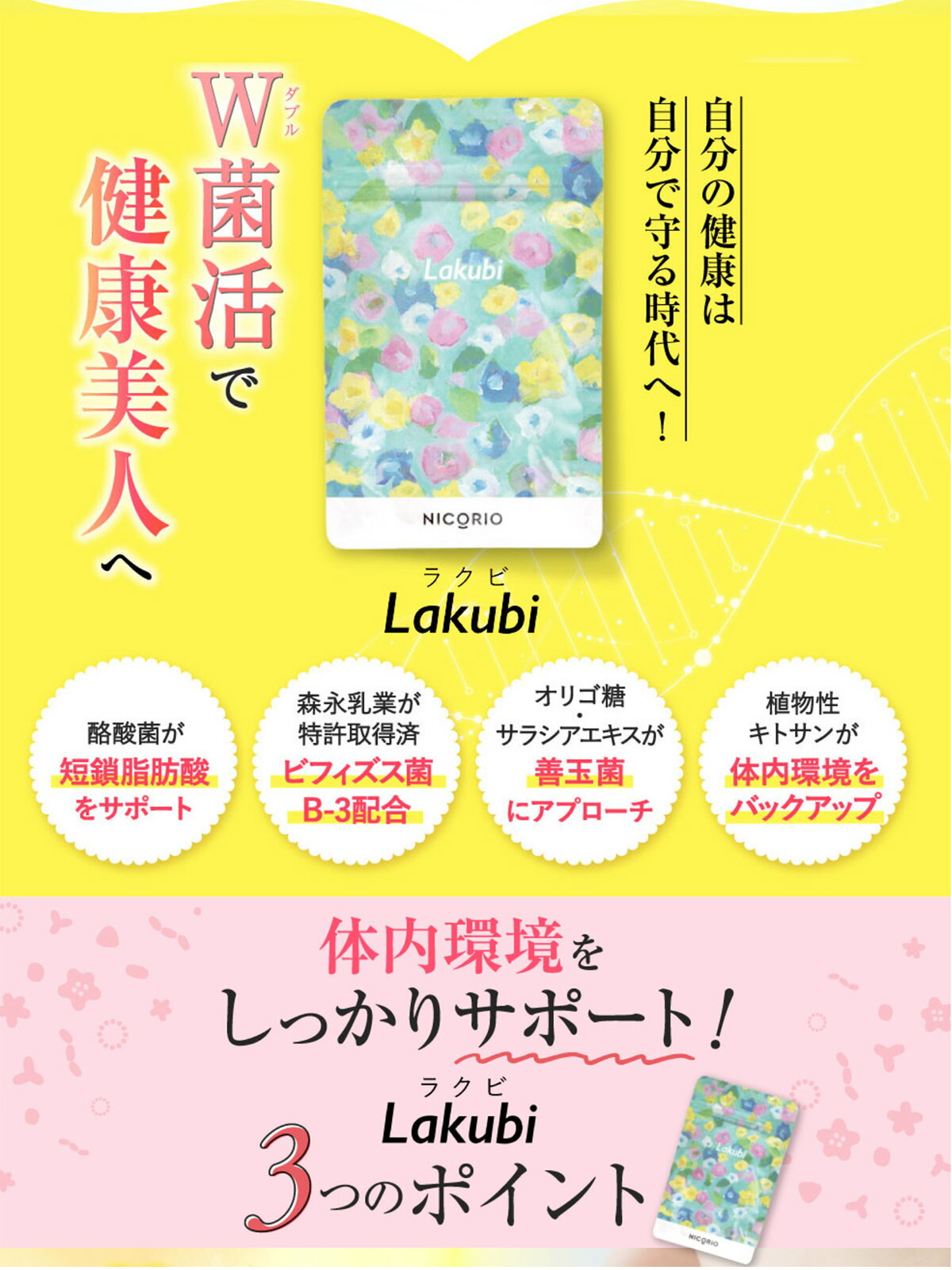 楽天市場】【10%OFFクーポンあり】【公式】ラクビ 3袋セット Lakubi