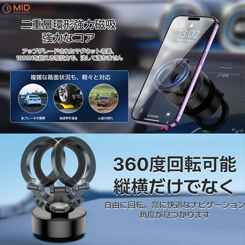 楽天市場】【期間限定30％OFFクーポン】360度角度調整タイプ MID独自