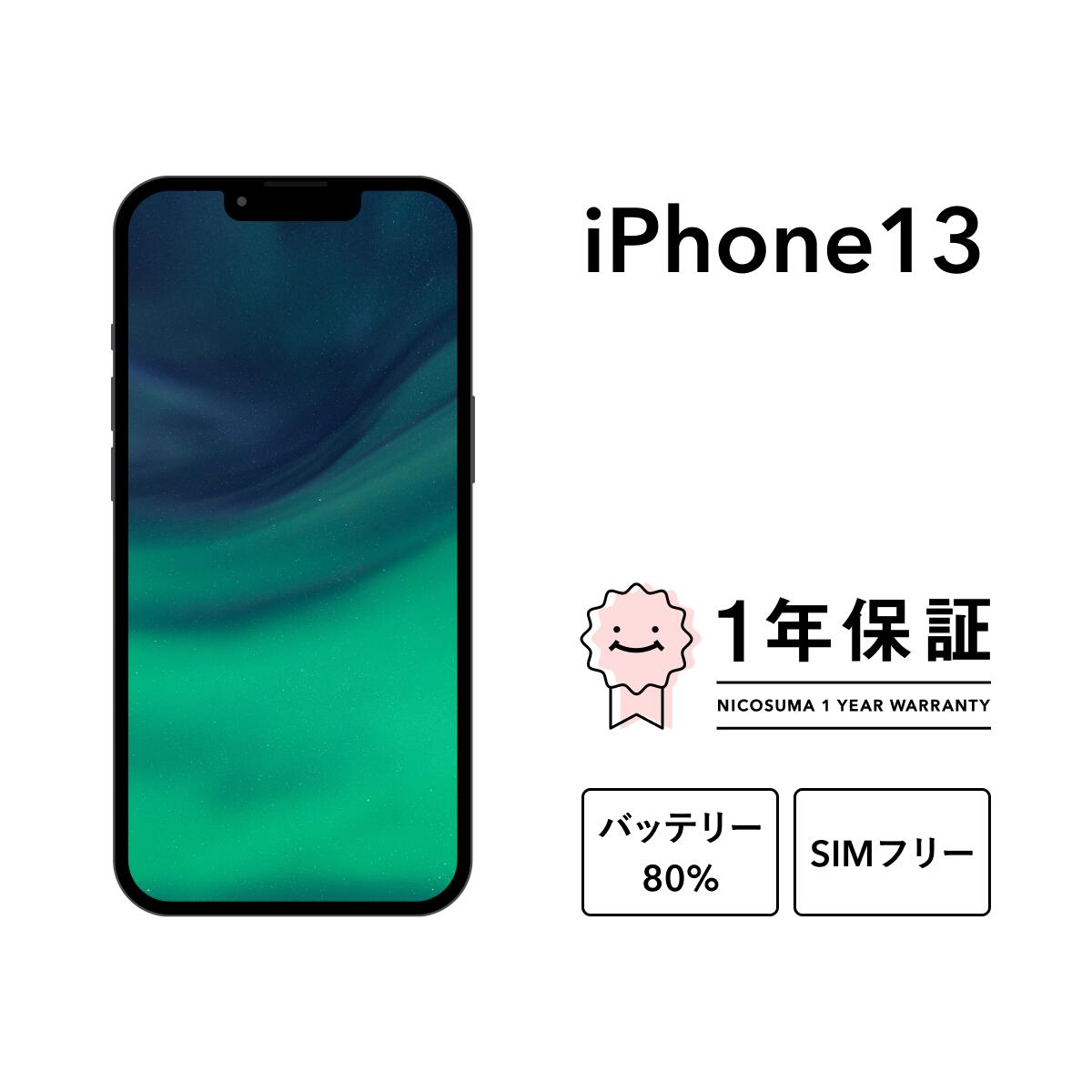 楽天市場】iPhone13 グリーンの通販