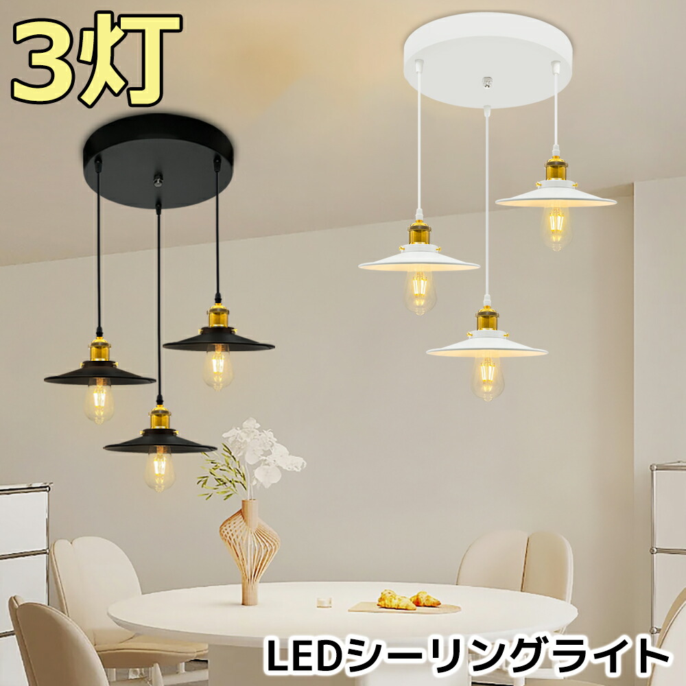 楽天市場】【送料無料】シーリングライト 3灯 ペンダントライト 北欧