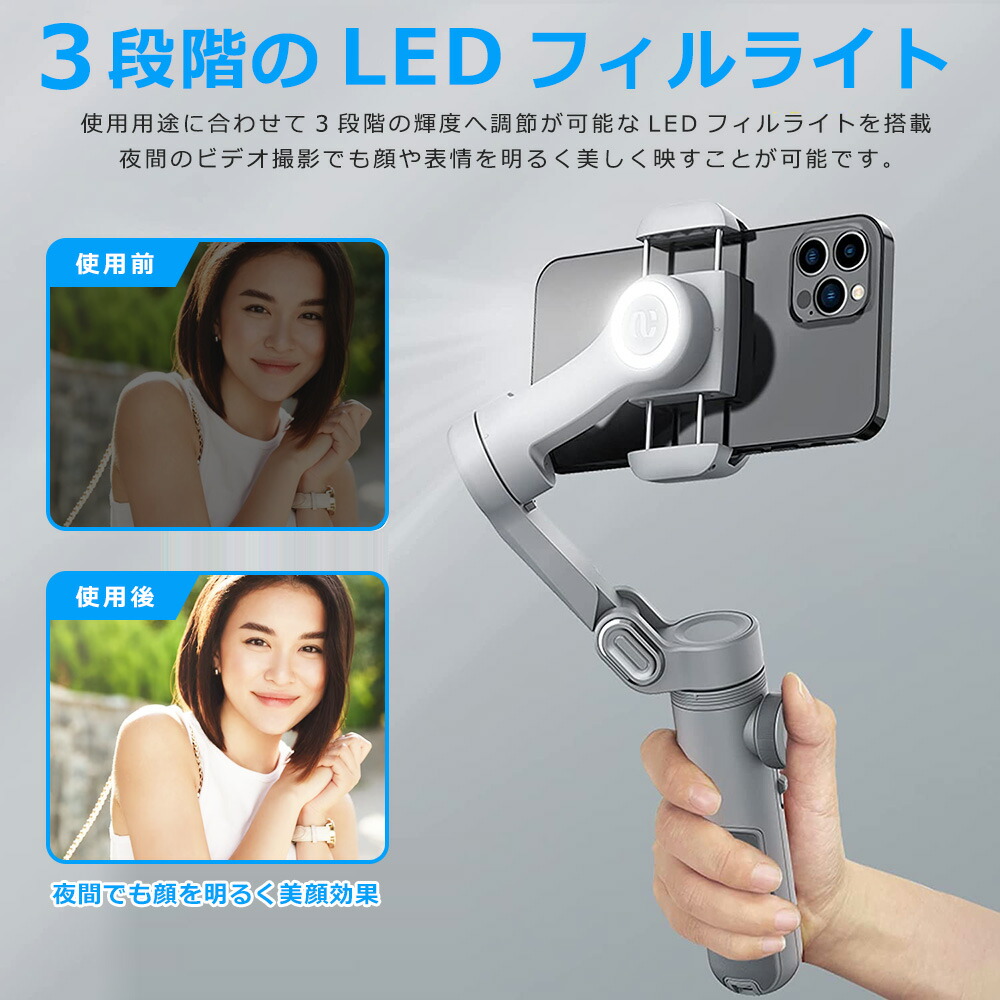 楽天市場】【割引 20%OFF】スマホスタビライザー 3軸ジンバル 自動追従