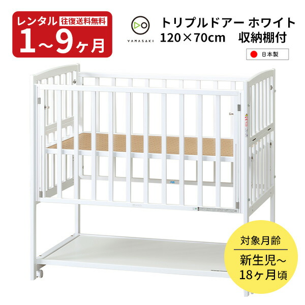 楽天市場】カトージ KATOJI（ベビーベッド｜ベビー用寝具・ベッド