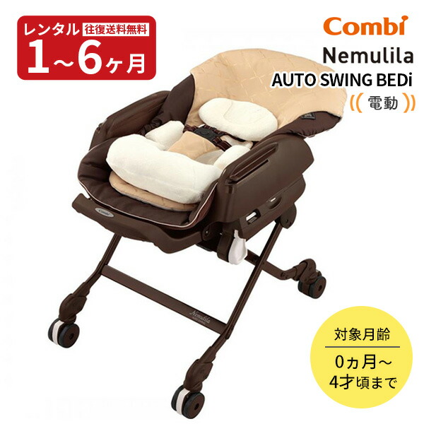 楽天市場】【レンタル】 電動ハイローチェア ホワイトレーベル