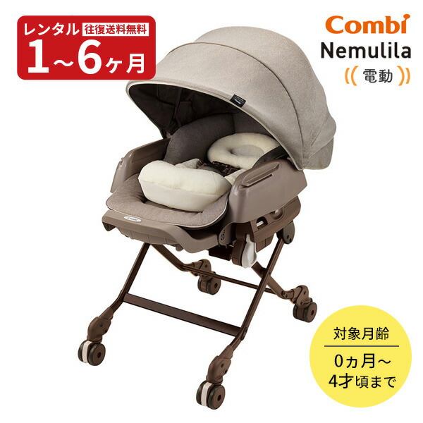 楽天市場】ネムリラ bedi 手動の通販