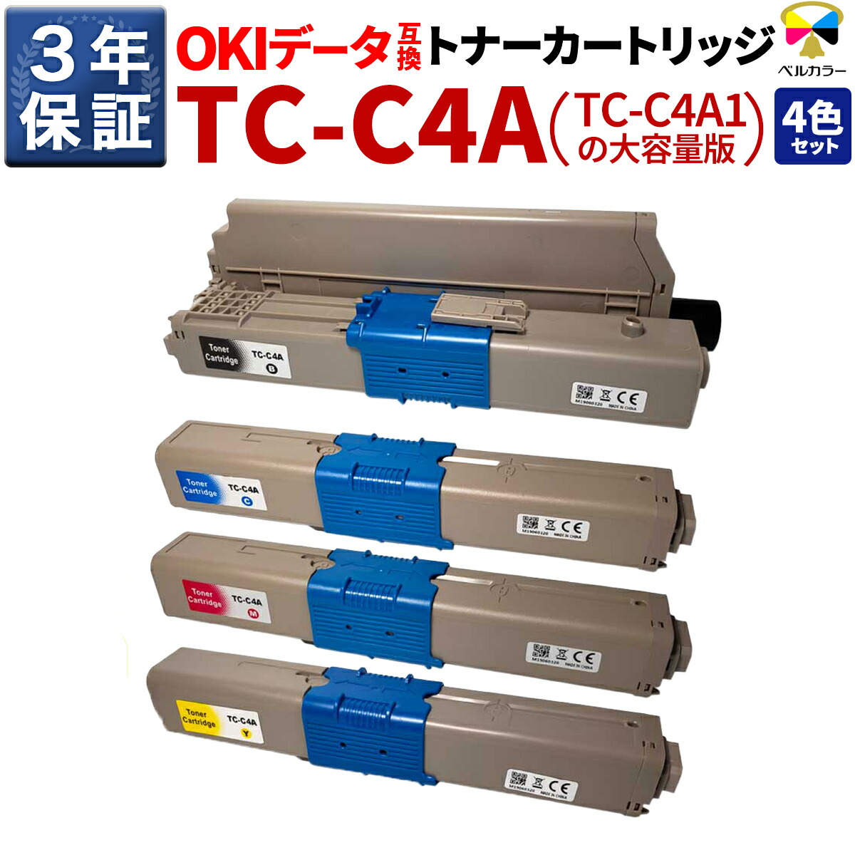 楽天市場】oki mc363 純正品 4色セットの通販
