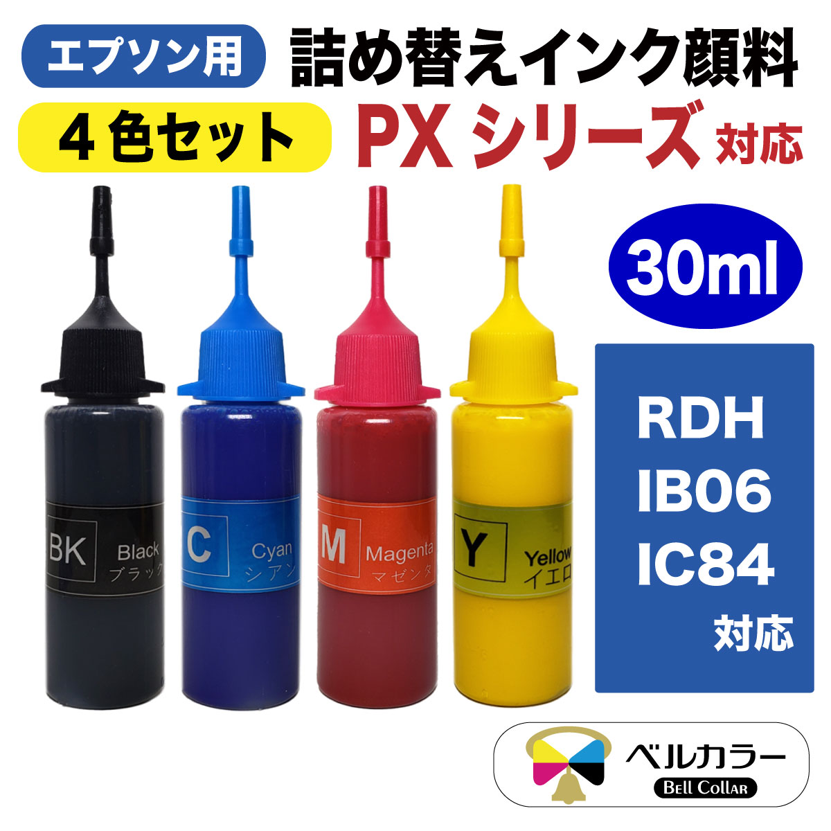楽天市場】3年保証 エプソン RDH / IB06 / IC84 互換 詰め替え 互換