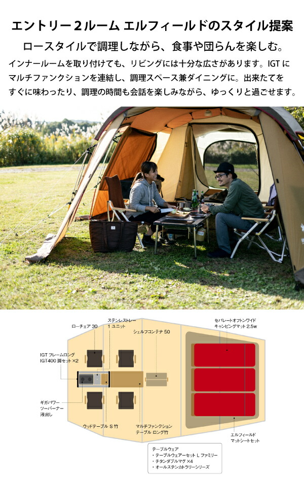 楽天市場】スノーピーク エントリー2ルーム エルフィールド & マット