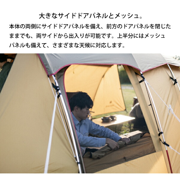 楽天市場】スノーピーク エントリー2ルーム エルフィールド & マット