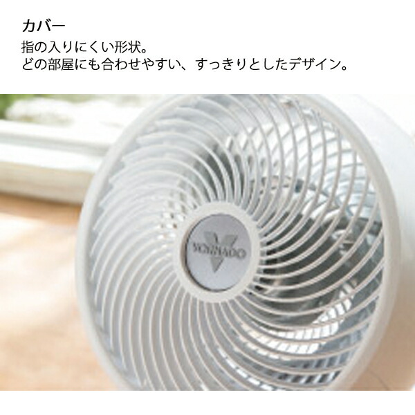 楽天市場】ボルネード サーキュレーター DCモーターモデル 6303DC-JP