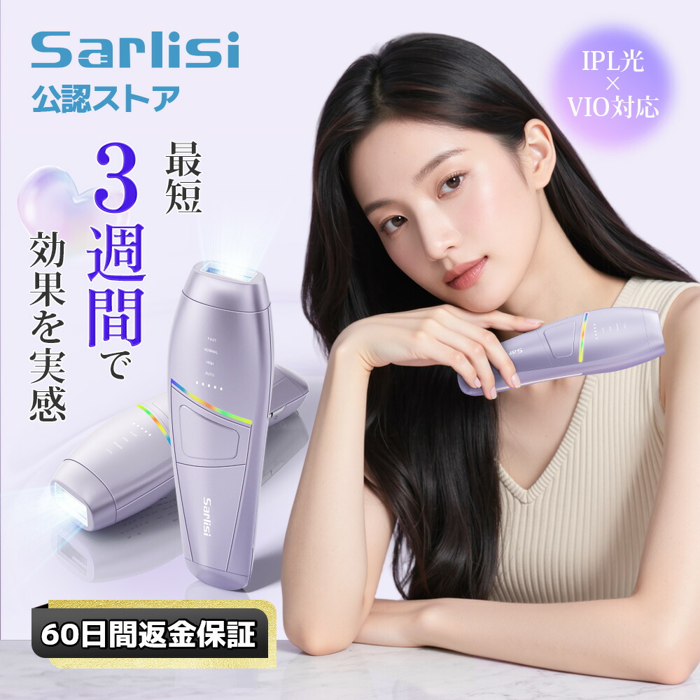楽天市場】【1年安心保証】脱毛器 vio 光 家庭用脱毛器 ipl 脱毛