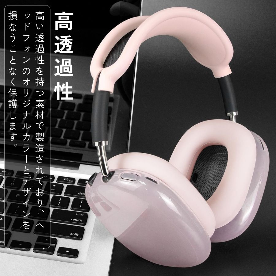 楽天市場】AirPods Max 2 ケース 右左セット AirPods Max 第2世代