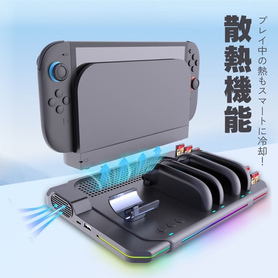 楽天市場】Nintendo Switch2 充電スタンド LED付き 充電器 マルチ充電