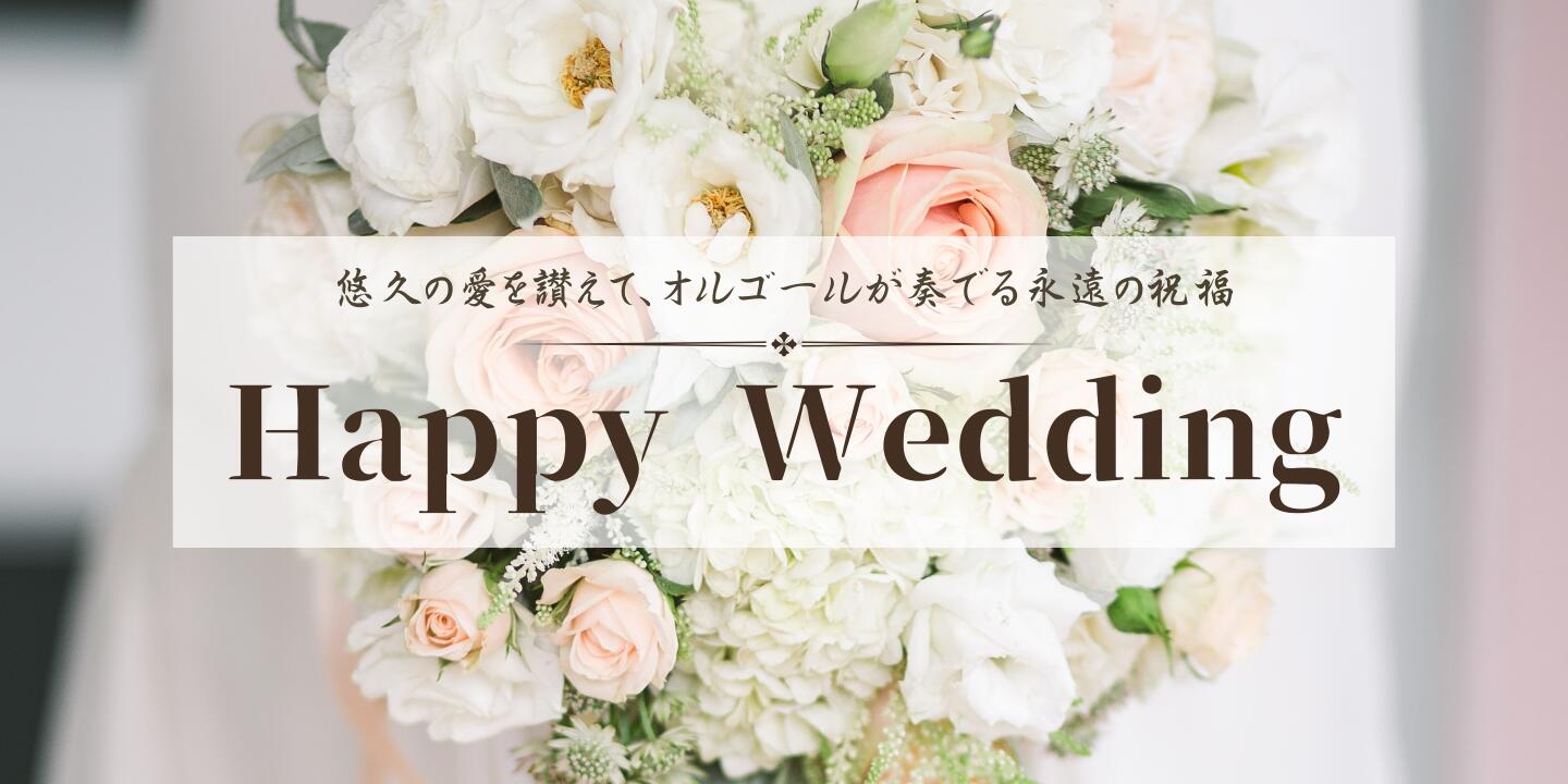 楽天市場 | スモール・オルゴール・ギフト - 日本最大のオルゴール