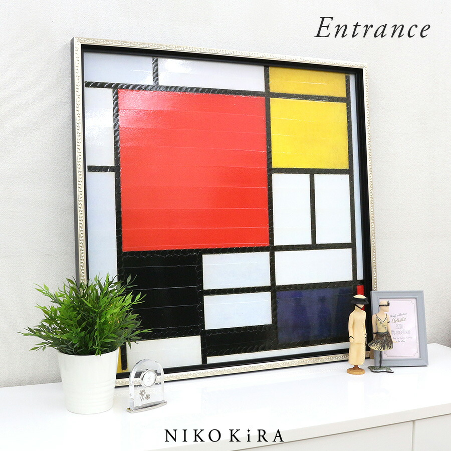 楽天市場】【100円OFFクーポンあり】 ピエト モンドリアン コン