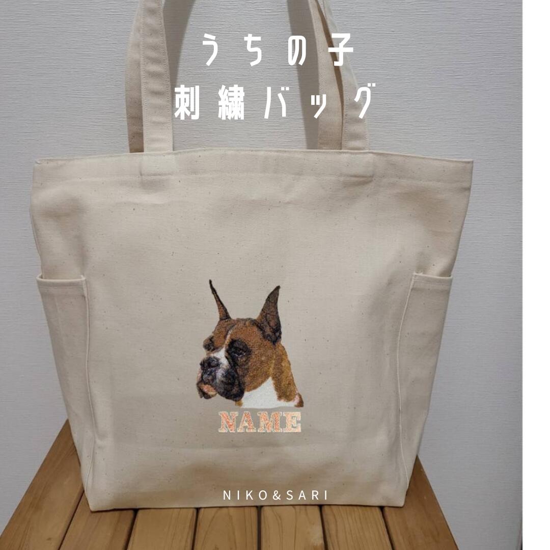 楽天市場】うちの子刺繍バッグ オーダーメイド 世界に一つ オリジナル