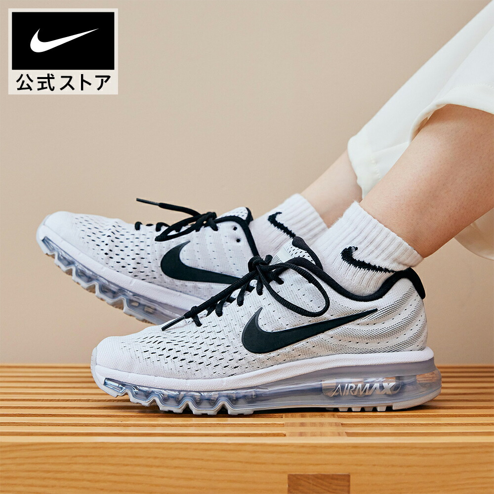 楽天市場】【クリアランス価格】ナイキ エアマックス 2017 メンズ