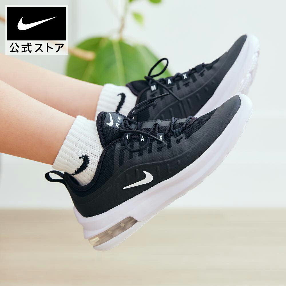 楽天市場】ナイキ エア マックス アクシス キッズシューズ NIKE