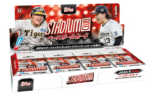 楽天市場】2024 TOPPS NPB スタジアムクラブ ベースボールカード BOX