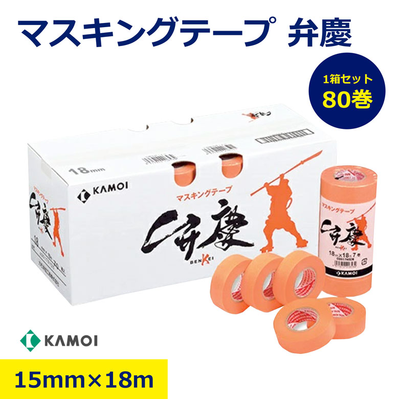 楽天市場】☆P100%ﾊﾞｯｸ最終日※要ｴﾝﾄﾘｰ☆カモイ マスキングテープ