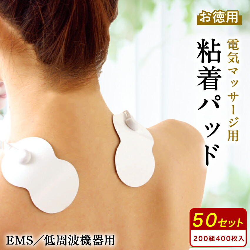 楽天市場】【 送料無料 】 粘着パッド 4組 8枚入 ～ 200組 400枚入 低