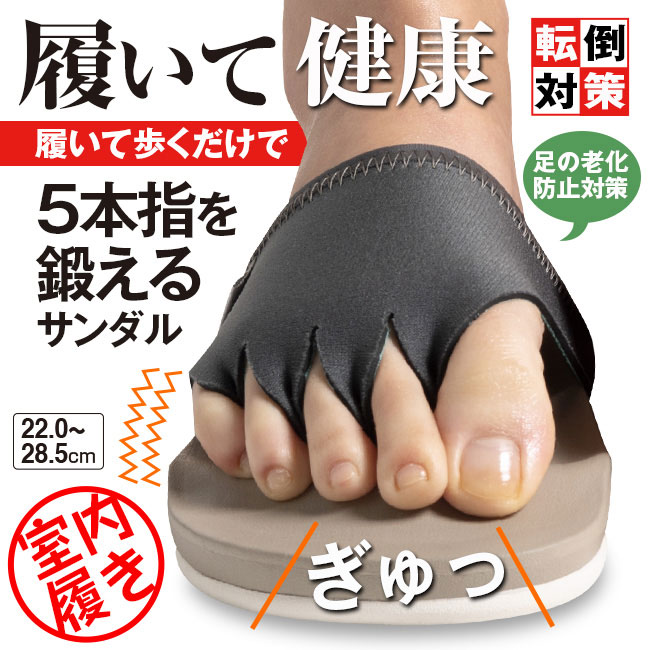 楽天市場】アーチフィッター 5本指エクサルームサンダル AKAISHI 男女