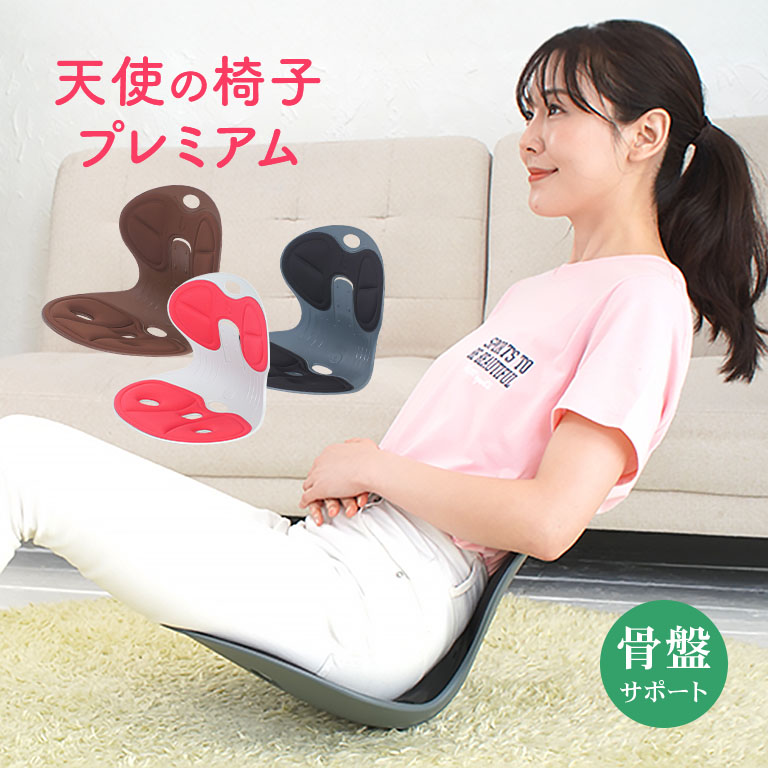 楽天市場】天使の椅子 プレミアム ブラック レッド ブラウン イス 椅子