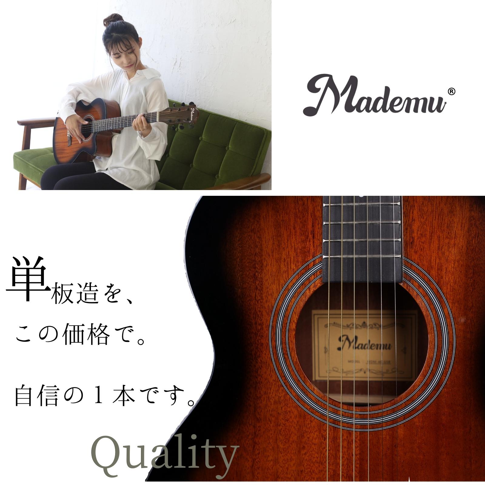 楽天市場】Mademu マデム アコースティックギター 16点セット 中級者