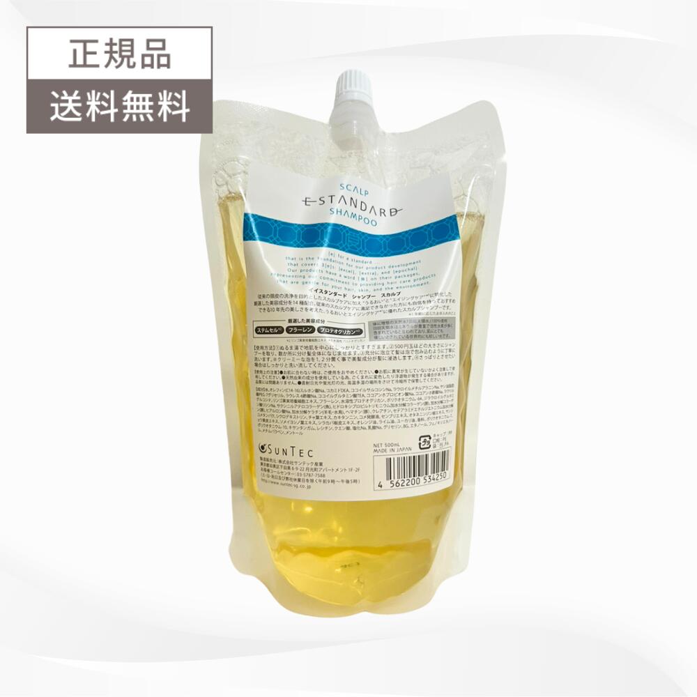 楽天市場】イイスタンダード シャンプー ダマスクローズ 詰替え用